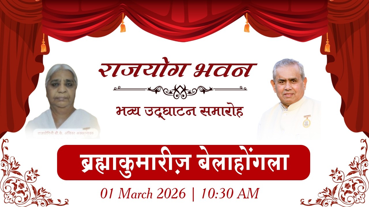 Live: Opening Ceremony of Brahma Kumaris, Belahongla | BK Mruthyunjaya Bhai | 01 March | 11:30 AM