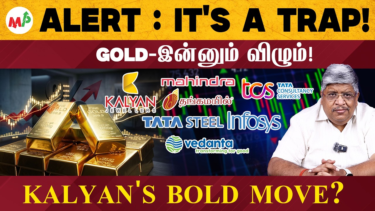 Gold இன்னும் விழுமா? இது False rise? மாட்டிக்காதீங்க..! | gold | thangamayil | Kalyan jewelers |