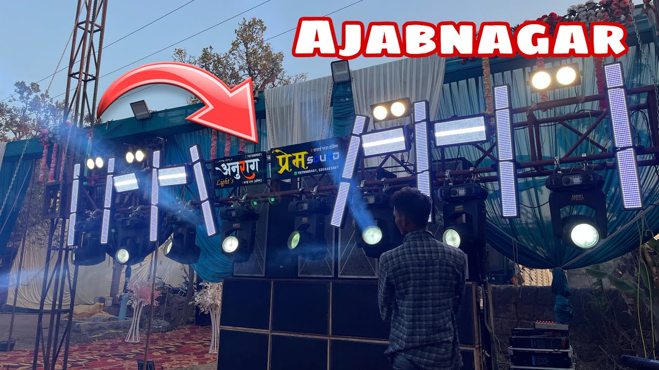 Anurag lights प्रेम SOUND Ajabnagar 🫶👀✅ #Devkumar1kvlogs 