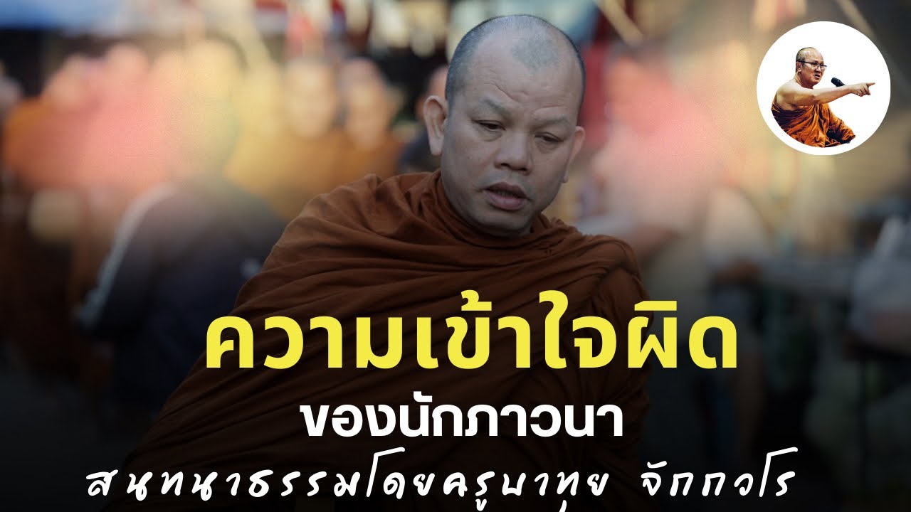 Live ครูบาทุยสนทนาธรรมตี4 12/2/69
