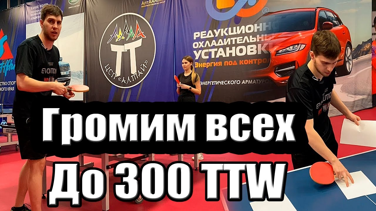 Как научиться выигрывать на начальном уровне? Упражнение для настольного тенниса!