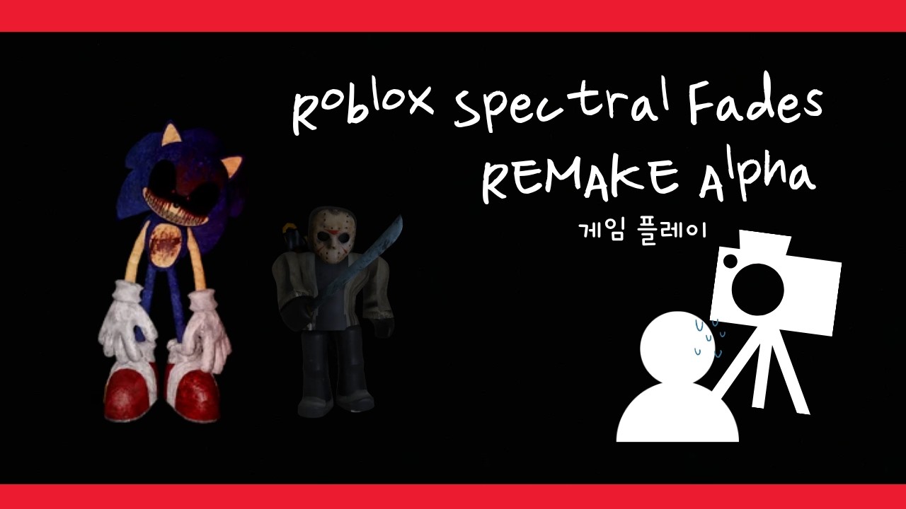 추격 게임 플레이 - 스펙트럴 페이즈 리메이크(2) | Roblox Spectral Fades REMAKE (ALPHA)
