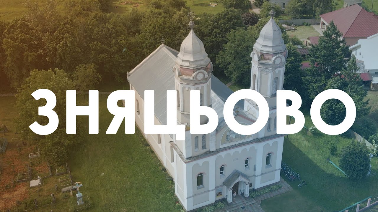 Зняцьово. Вид зверху