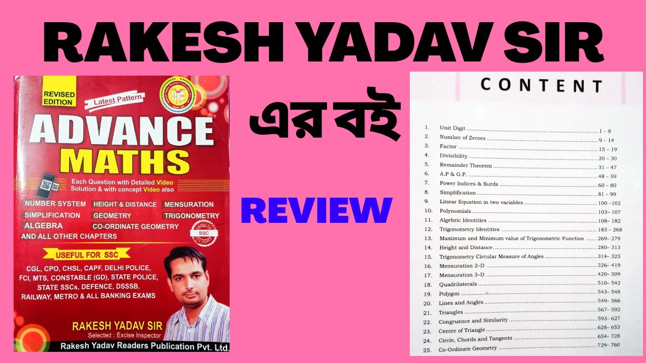 Rakesh Yadav Advance Maths book review || Revised Edition || 2020 Latest Edition