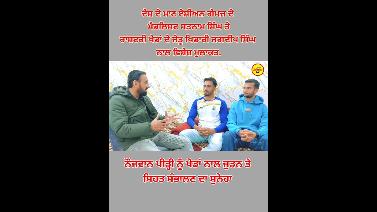 ਪਿੰਡ ਦੇ ਮੁੰਡੇ, ਅੰਤਰਰਾਸ਼ਟਰੀ ਪੱਧਰ 'ਤੇ ਕੀਤੀ ਕਮਾਲ 