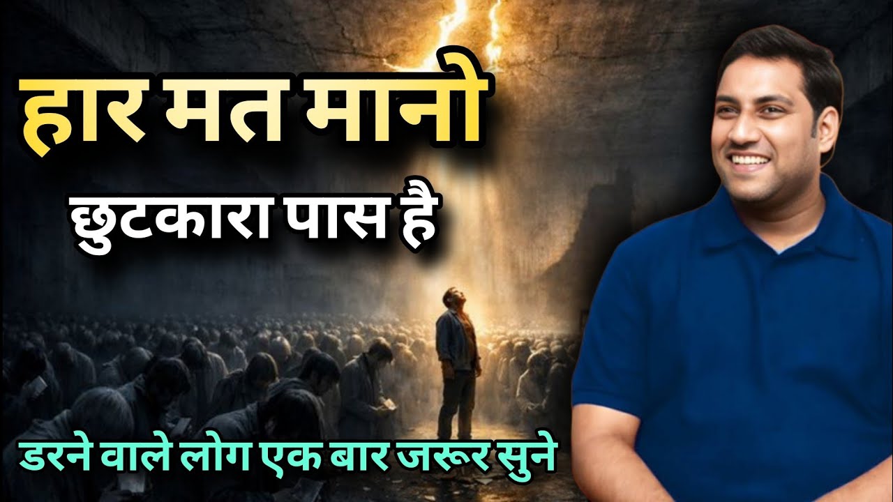 रुकिए! सफल होना है तो ये 3 Secrets ज़रूर जानिए | these 3 secrets I By Suraj premani