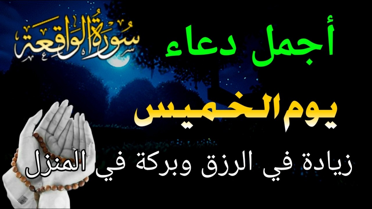 أنا جربت هذا الذكر ووجدت النجاح في 3 دقائق | السعيد يأتي بسهولة مع هذا الذكر