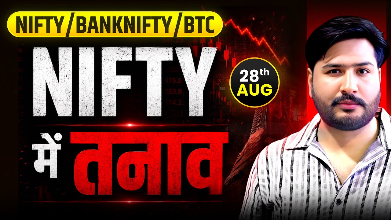 Nifty & Bank Nifty Analysis for Friday | 28th August 2026 | nifty Tomorrow #devinvisibletrading 