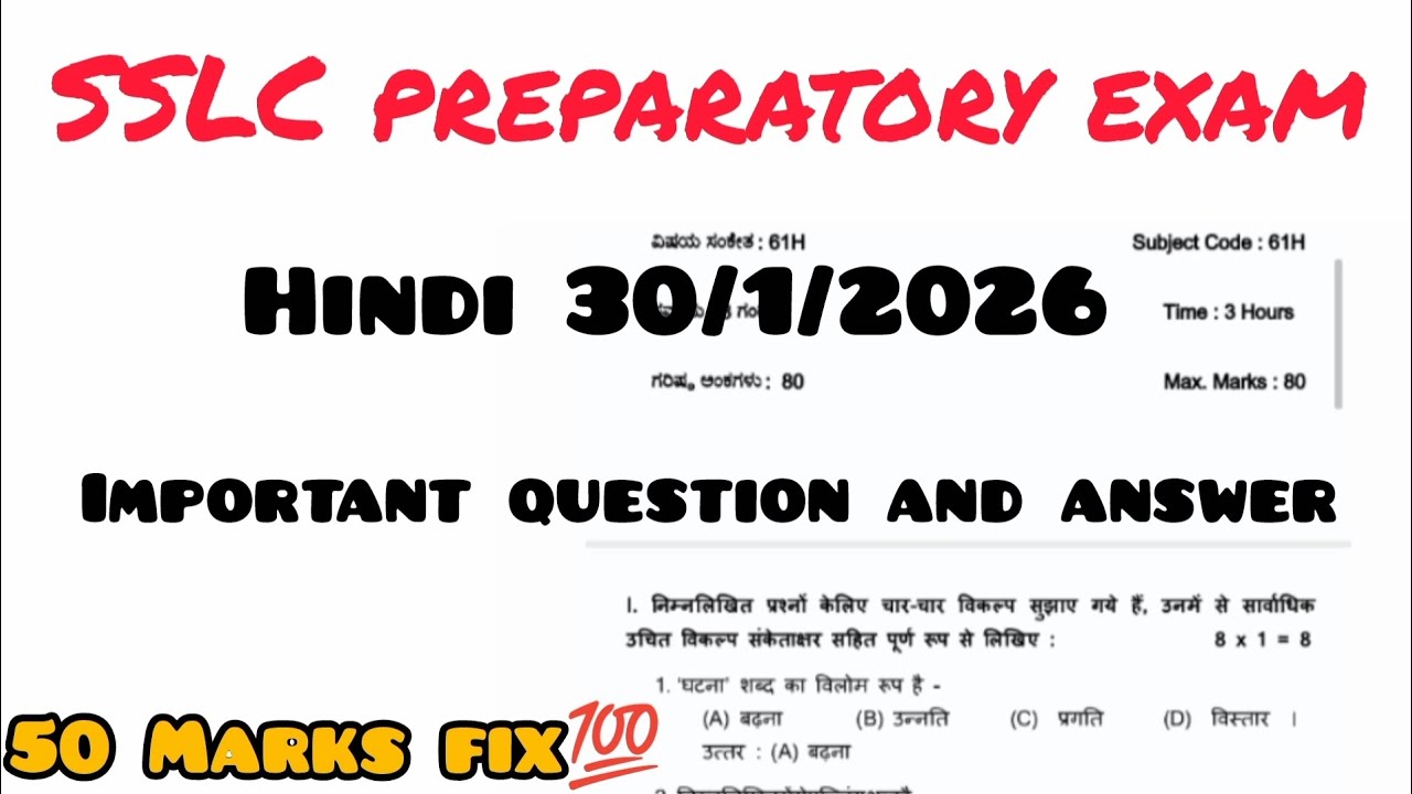 SSLC preparatory exam 30/1/2026 