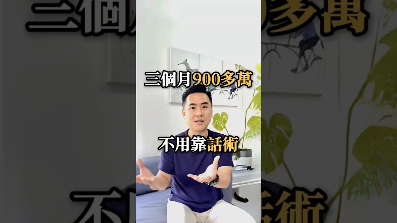 🙄持續成交的關鍵到底是什麼❓️#廠房大叔 #強哥#廠房找強哥_成交笑呵呵#昱達工商地產 #桃園 #物流#工業地 #廠房 #商仲 #仲介 #房仲