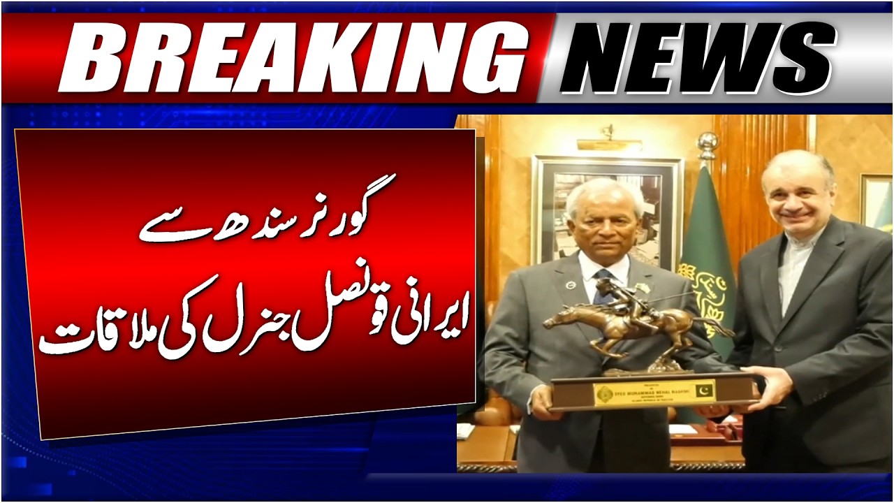Governor Sindh Nihal Hashmi Meeting Iranian Consul General | Breaking News | GTV News