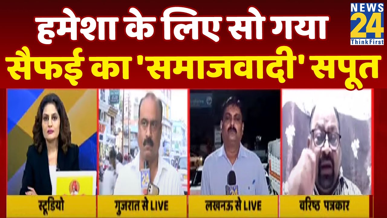 सैफई से शुरू सफर सैफई में ही होगा खत्म 