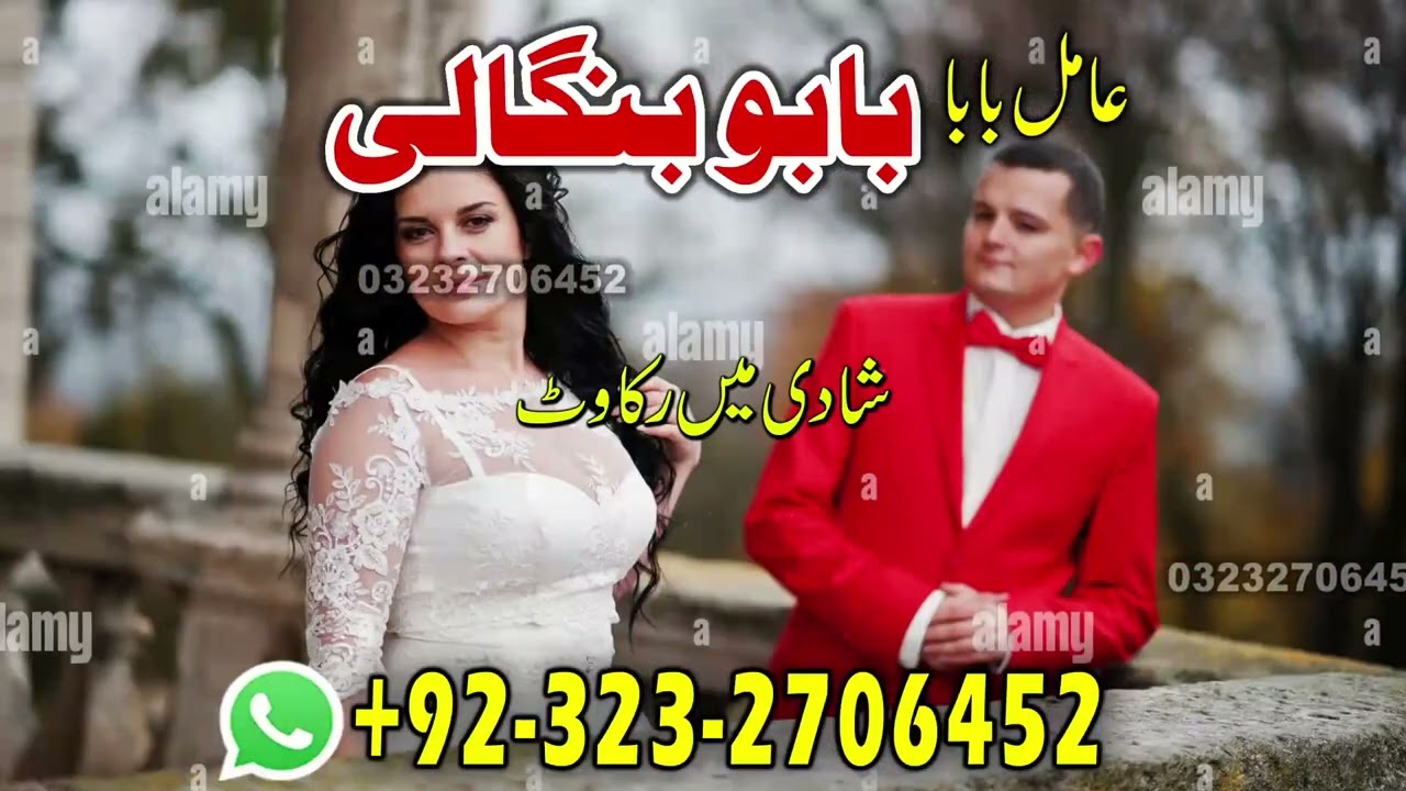Amil Baba Black Magic Removal Specialist in Markham Canada#03232706452#kalajadu 