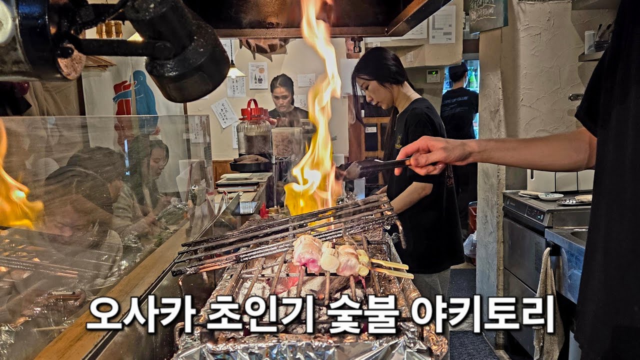 오사카 힙한 야키토리 사카가미 크라브. 坂上倶楽部 パート３