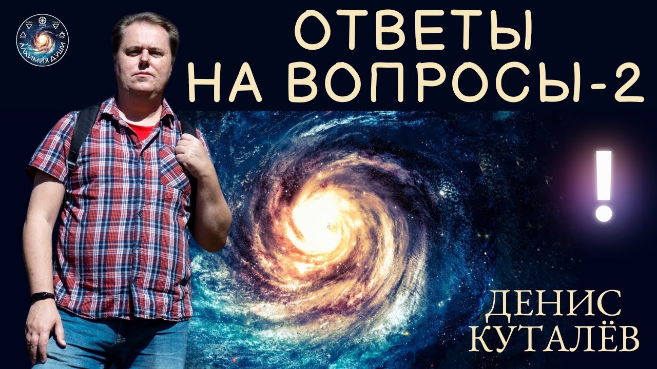 Денис Куталёв 