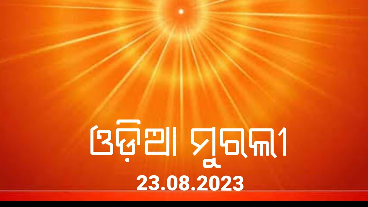 Aug 23,2023,Odia Murali Today