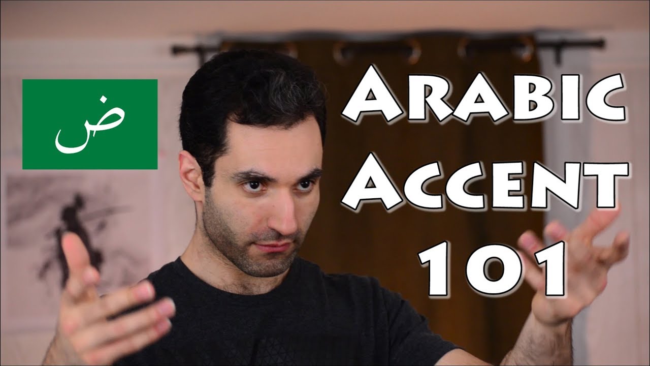Как говорить с арабским акцентом