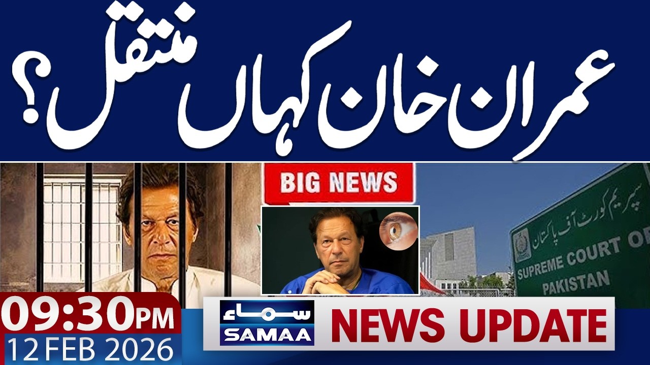 Imran Khan Eye Health Update | Imran Khan Exile? | 09.30 PM News Update | Samaa TV