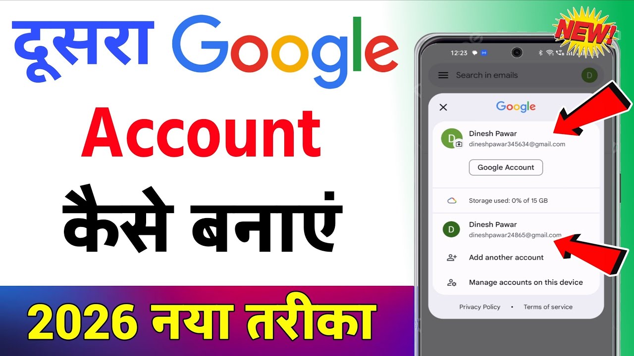 Dusra google account kaise banaen | google ki dusri id kaise banaen | dusri google id kaise banaen