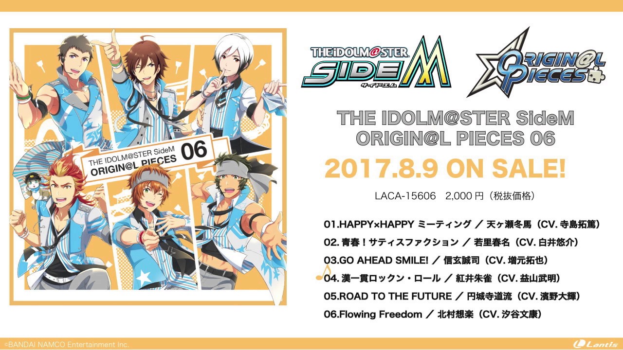THE IDOLM@STER SideM ORIGIN@L PIECES 06　試聴動画