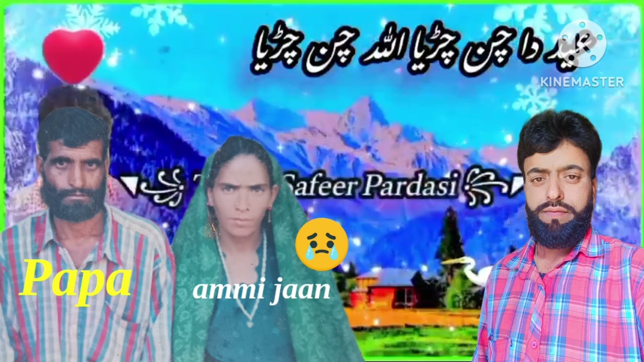#Eid ka Chand chidiya#dogri pahadi song#dukhiya #Mohammed Rayaz