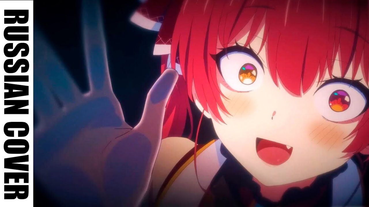 [RUS COVER] 美少女無罪♡パイレーツ【hololive/宝鐘マリン】【original anime MV】