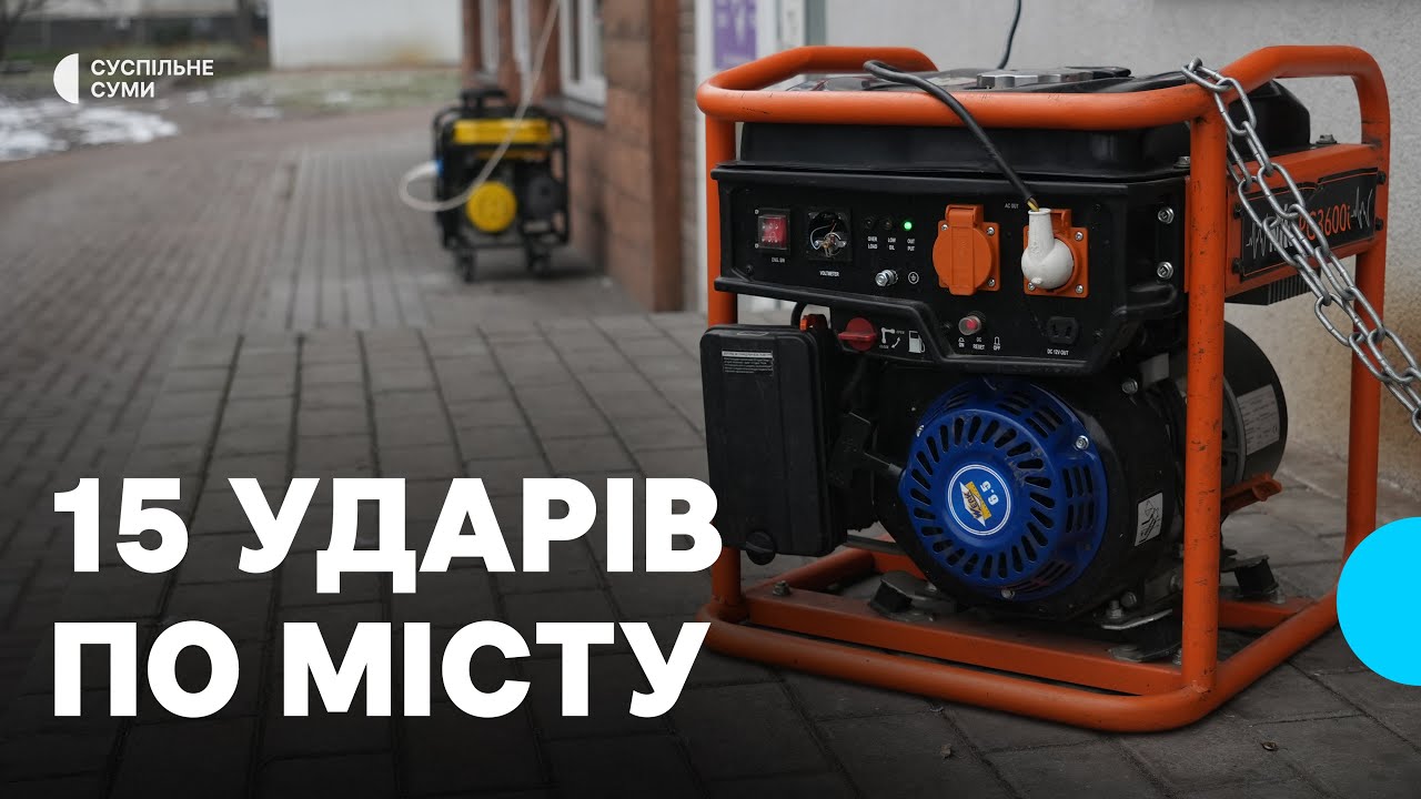 Суми без світла після масованої російської атаки: як виживає бізнес та містяни