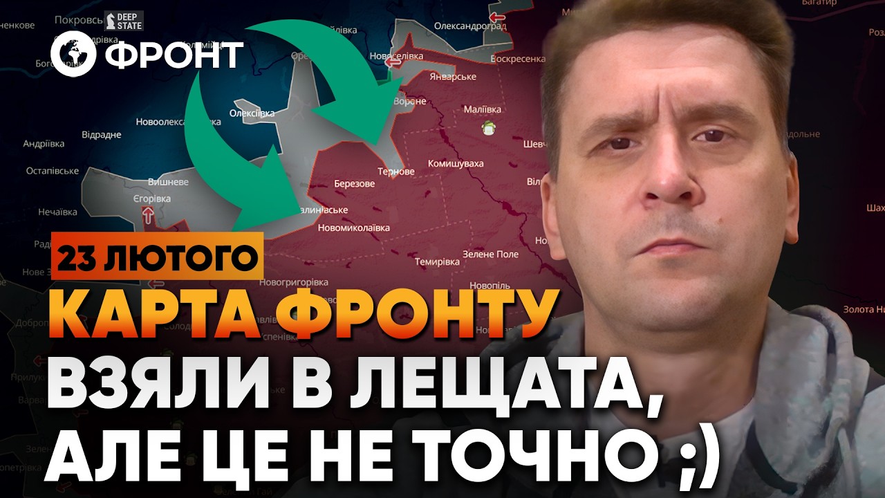 💥 Значительное ПРОДВИЖЕНИЕ ВСУ на ФРОНТЕ! РФ попала в ЛОВУШКУ? Обзор ФРОНТА от Коваленко 23 февраля
