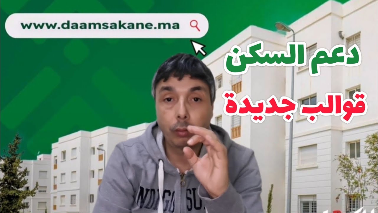 أرقام صادمة عن دعم السكن و فخاخ جديدة رد البال و حضي منها