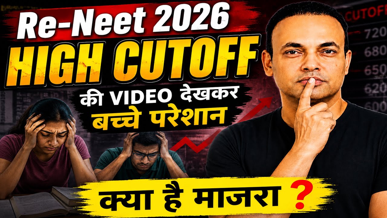 🔥RE-NEET 2026 LATEST UPDATES|WHY HIGH CUTOFF? 😔| RE-NEET CUTOFF WILL BE LOW WITH PROOF🚨