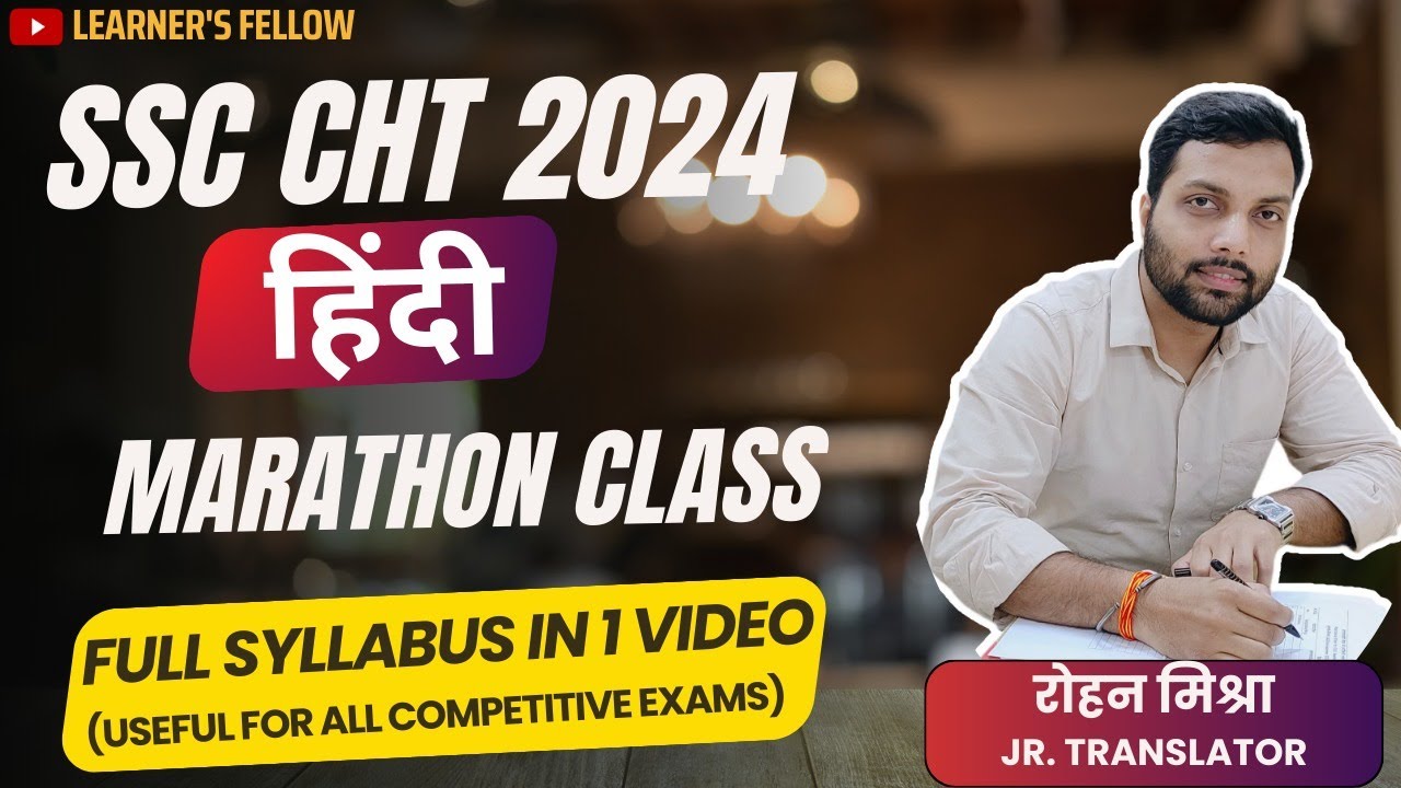 HINDI MARATHON CLASS//FULL SYLLABUS//REVISION//#SSC_CHT//#SSC_JHT