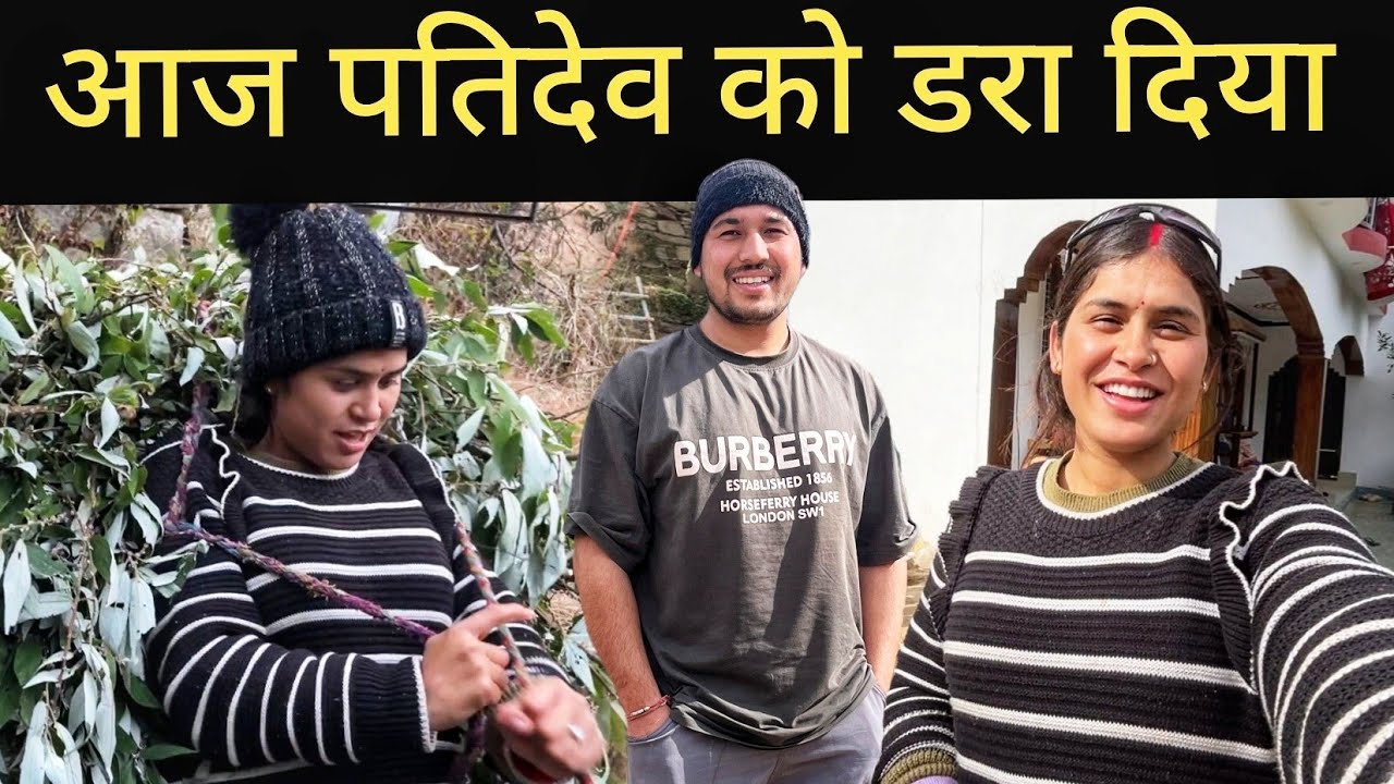 पतिदेव घर में ढूंढते रह गए मुझे पर || Pahadi Village Lifestyle Vlog 