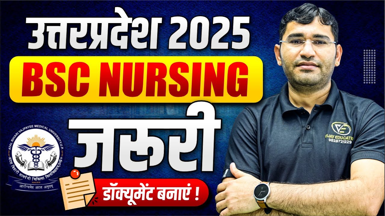 Uttar Pradesh BSc Nursing 2025 Important Documents For Counselling |UP CNET 2025 Admission Documents