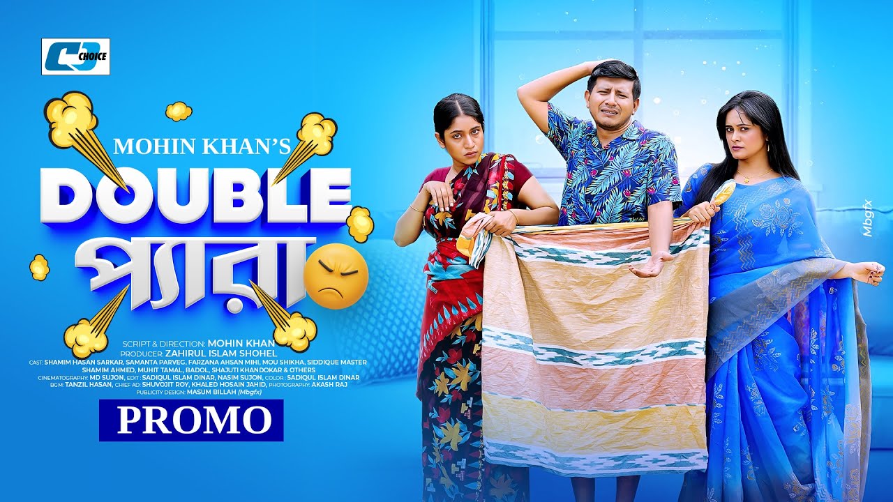 Double Pera | Promo | ডাবল প্যারা | Shamim Hasan Sarkar | Samanta Parveg | Farzana Mihi | Natok 2025