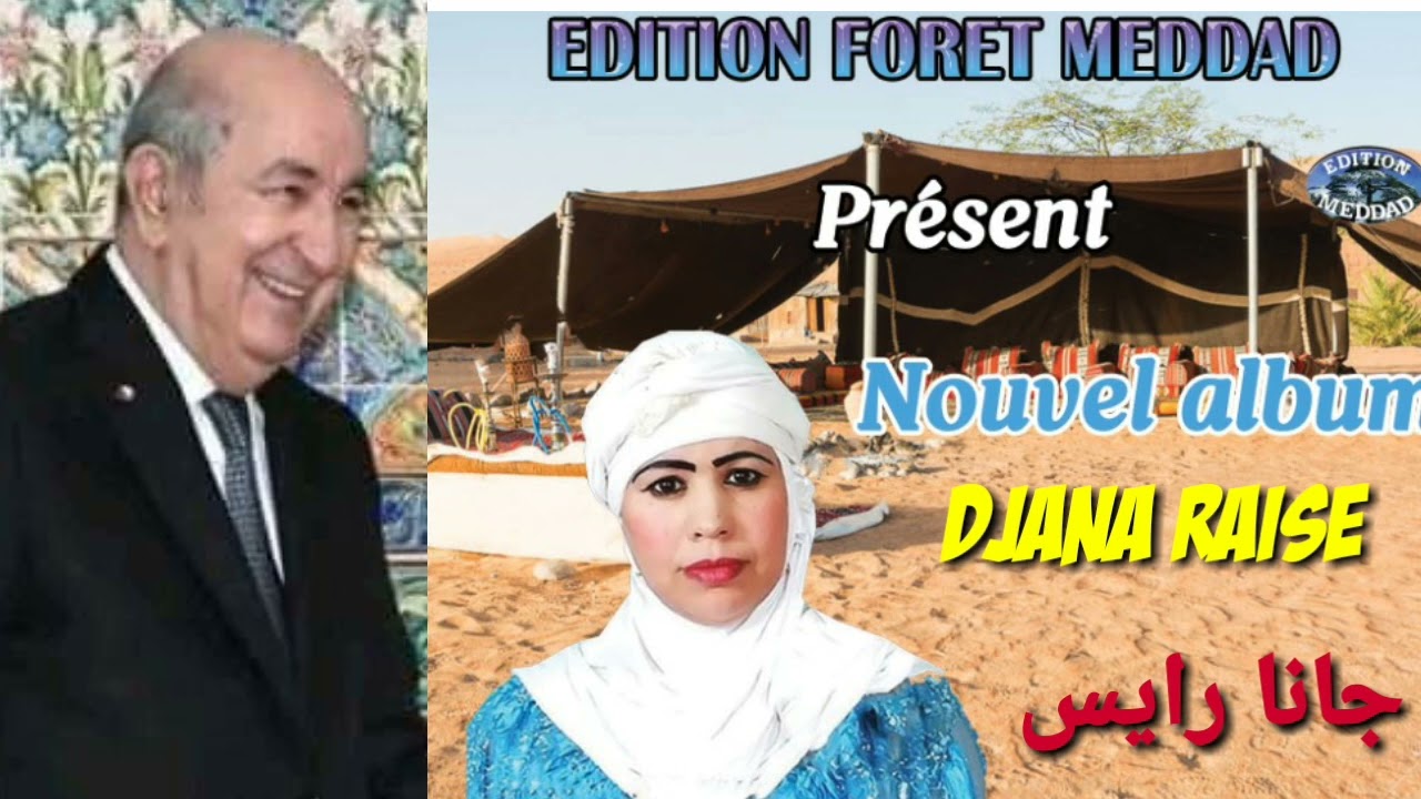 الشيخة عبلة البيضية جانا رايس 