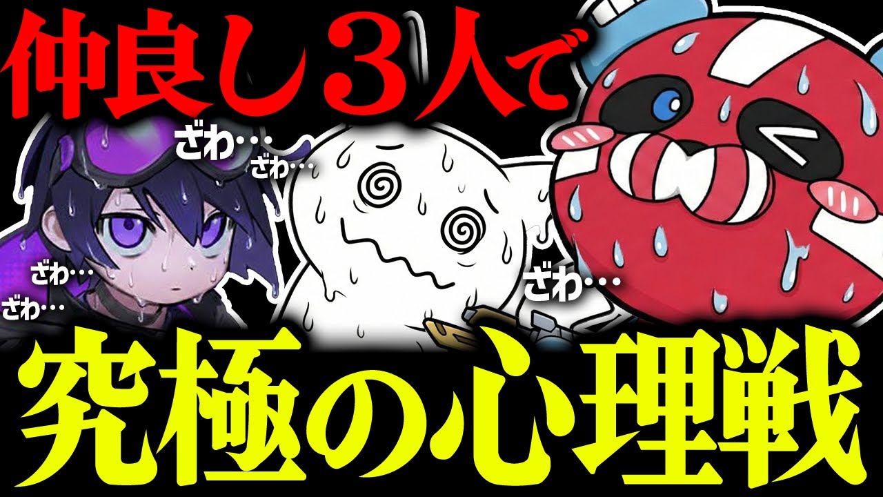 スパチャレで心理戦をするCHEEKY × 1tappy × 4rmy【CHEEKY切り抜き】