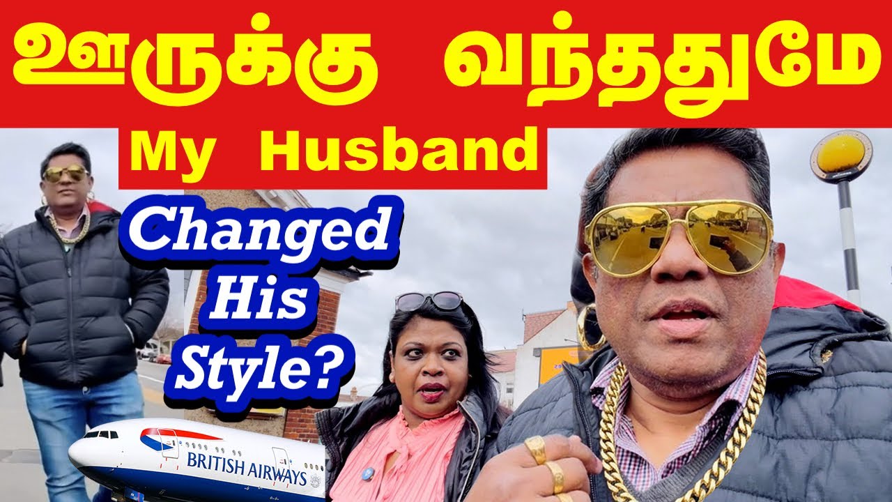 ✈️ எங்க ஊருக்கு வந்துட்டோம்..கலக்கும் my husband..changed his style?எங்க ஊர பாருங்க சும்மா கலக்குது!