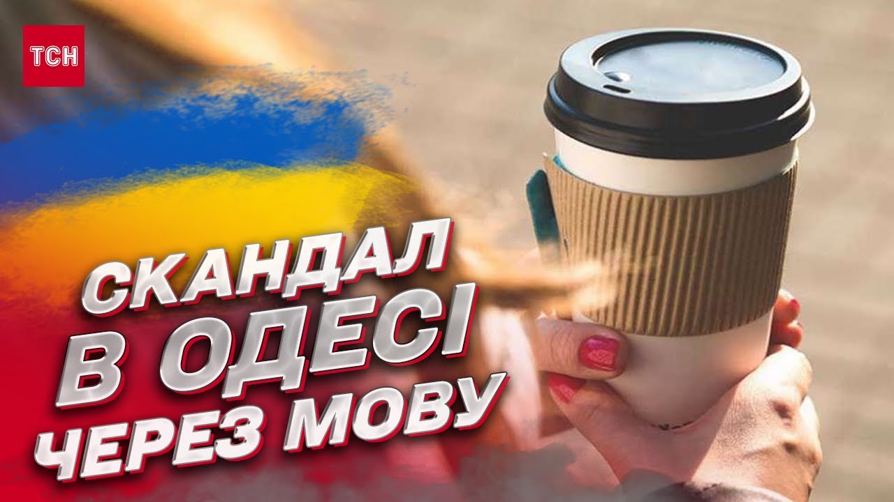 Языковой скандал: в Одессе девушку выгнали из кафе за украинский, а владельцем занялись следователи