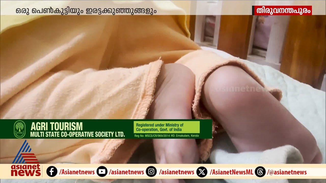 അമ്മത്തൊട്ടിലിന്റെ ചൂടിലേക്ക് ആർദ്രനും ഹൃദ്യനും; ഇരട്ടക്കുഞ്ഞുങ്ങളെത്തുന്നത് ആറ് വർങ്ങൾക്ക് ശേഷം