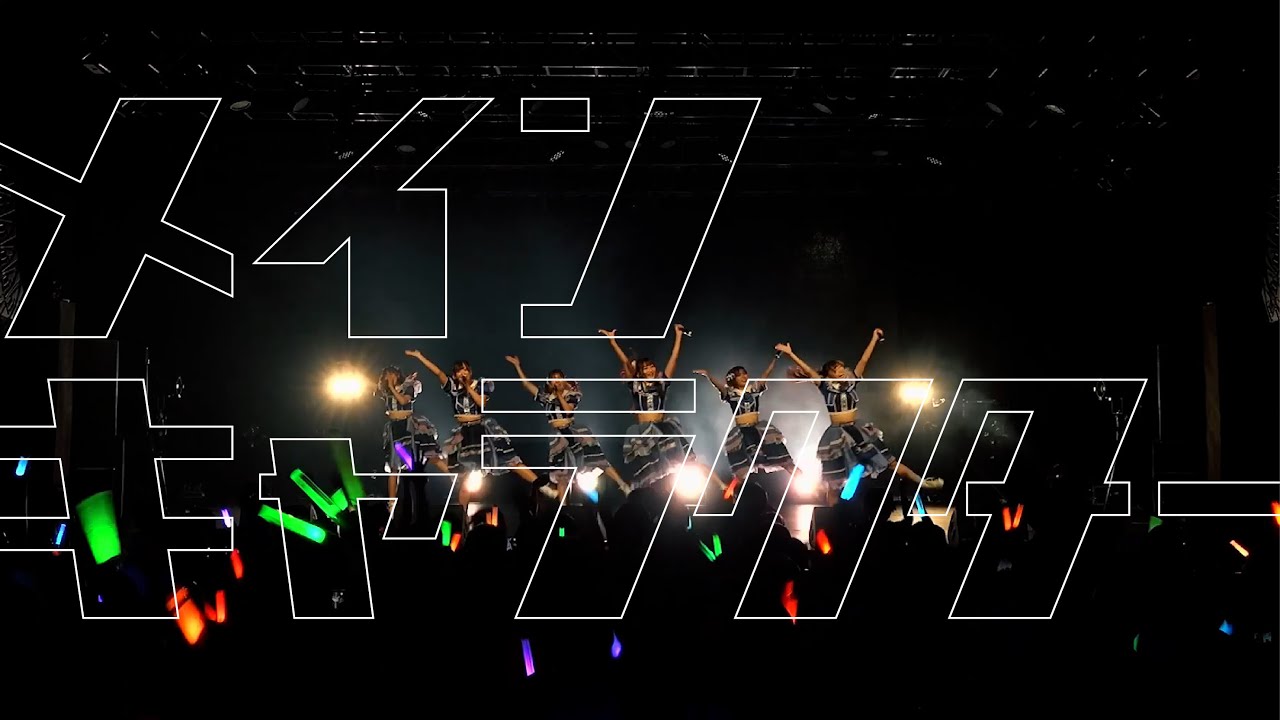 【Live Video】なみだ色の消しごむ ―『メインキャラクター』（2023/10/15@Lives NAGOYA）