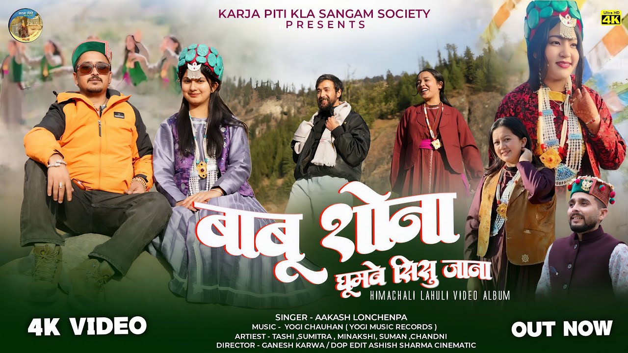 BABU SHONA Gumne SISSU JANA NONSTOP NEW HIMACHALI SONG 2025