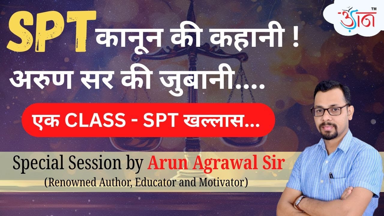 संथाल परगना काश्तकारी अधिनियम (SPT Act) सम्पूर्ण व्याख्या | एक CLASS - SPT खल्लास... | Arun Sir