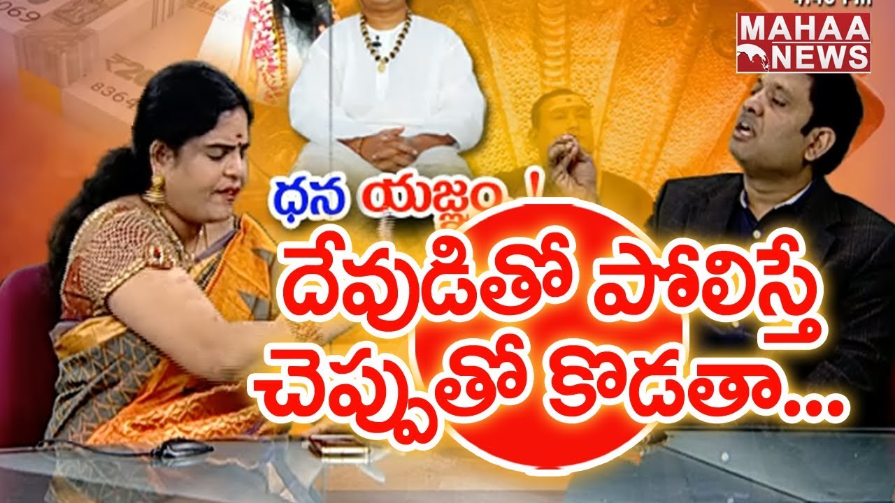 Karate Kalyani and Marri Krishna Reddy Counters to Vasudev | Ramanananda Controversy | Mahaa News