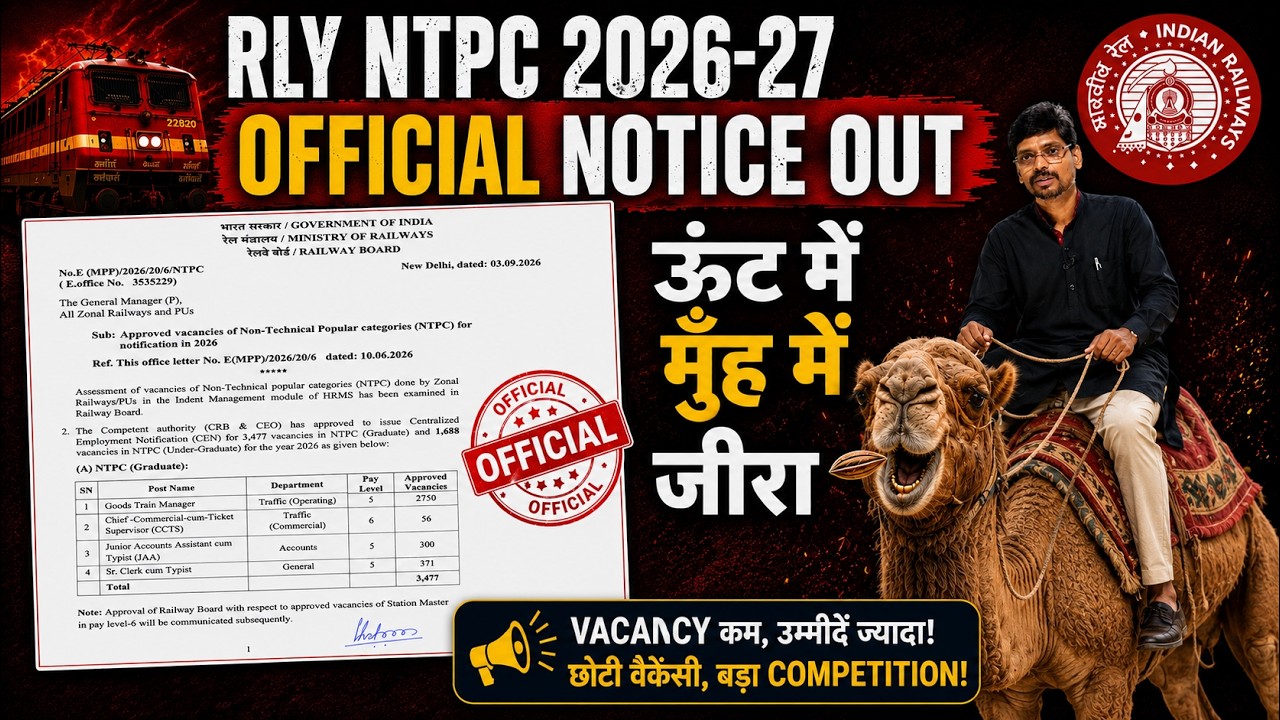 Railway NTPC Official Notice जारी 🔥 | RRB NTPC Graduate & Under Graduate Posts | By Kapildeo Sir