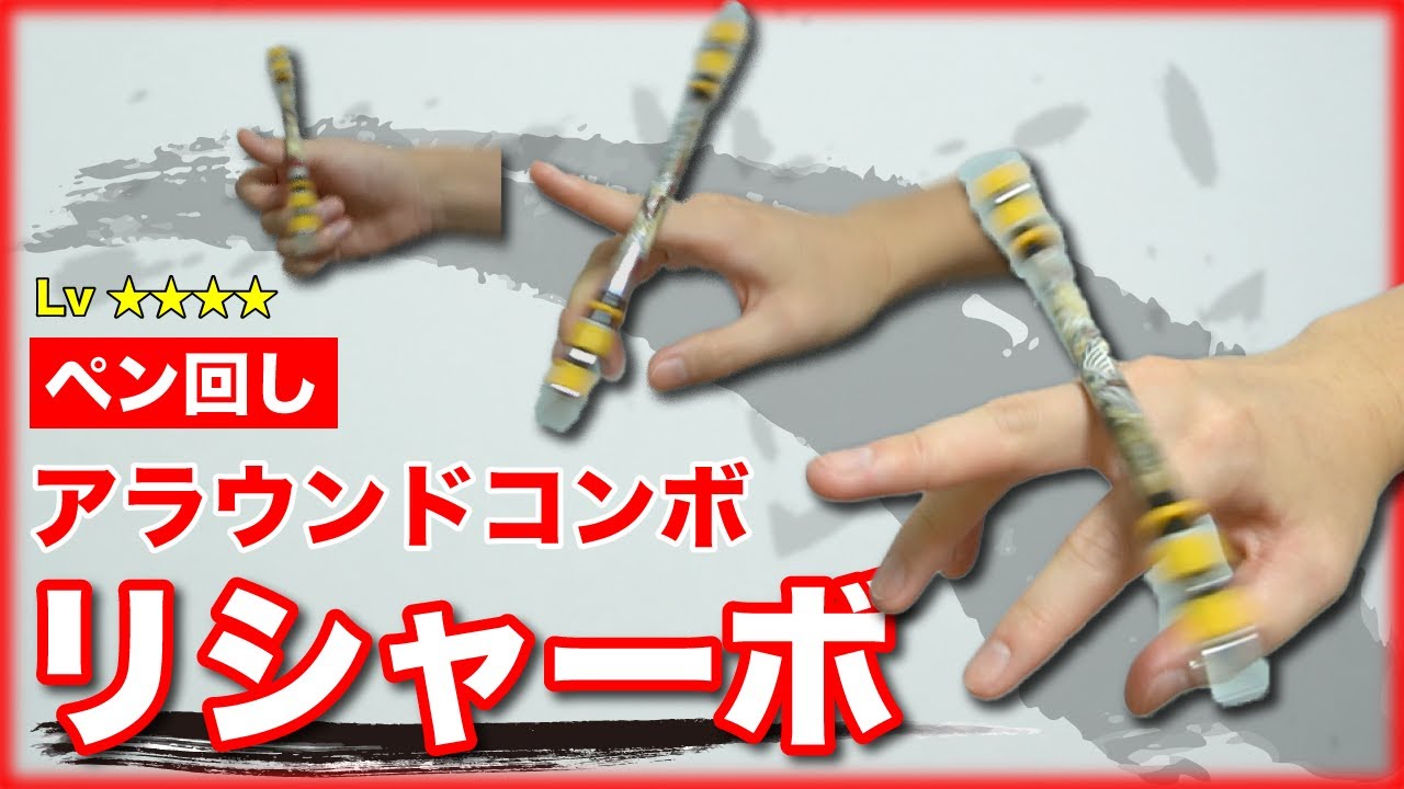 3連アラウンドコンボ！ 