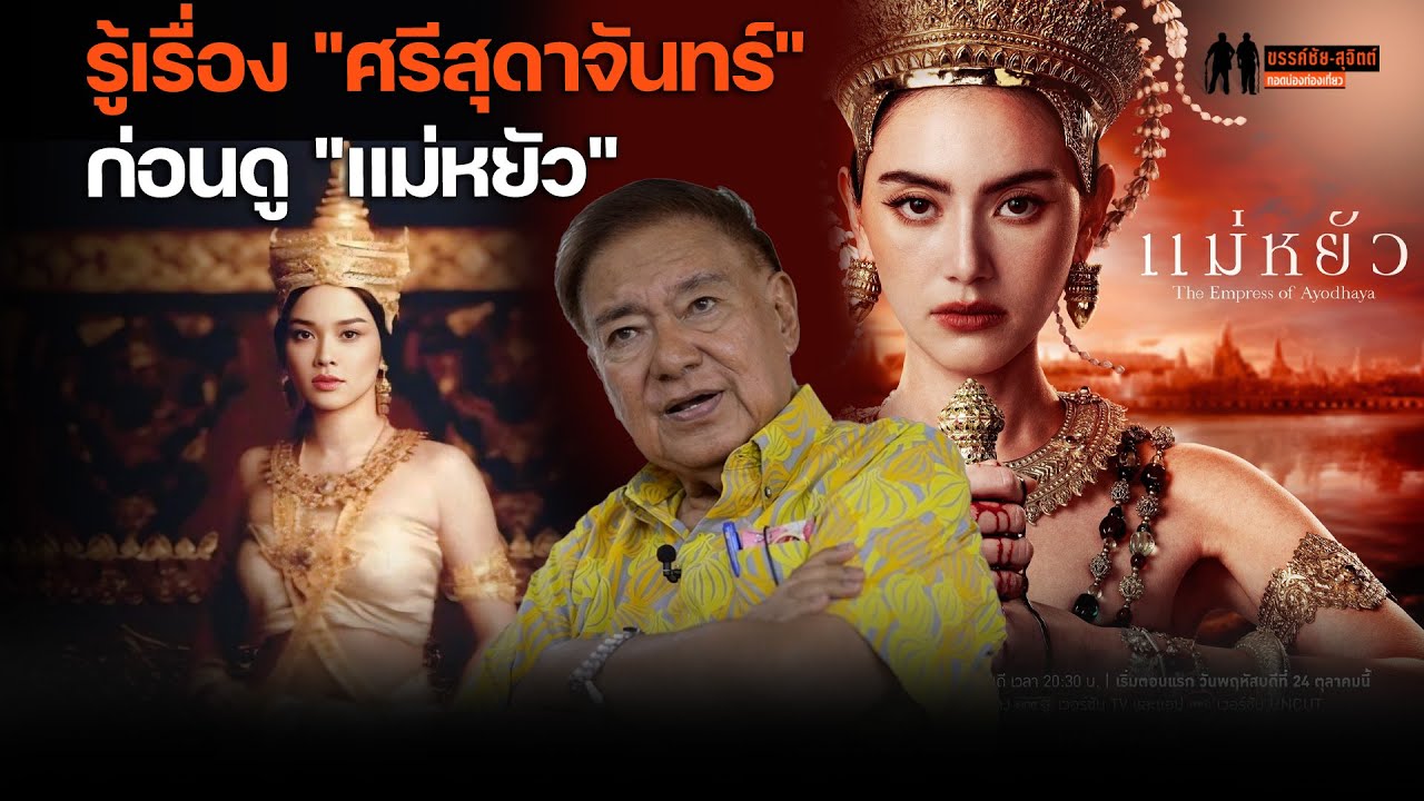 ฟัง 