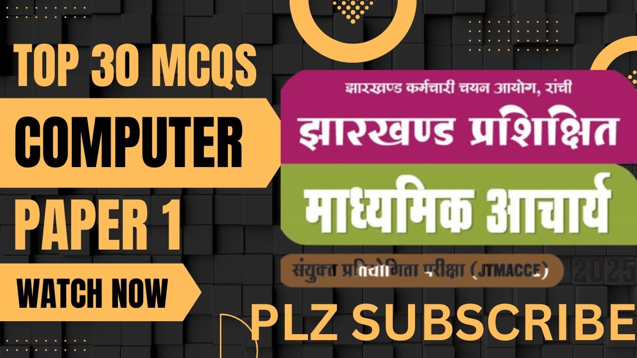 Madhyamik Acharya paper 1 computer important mcqs || computer important questions 