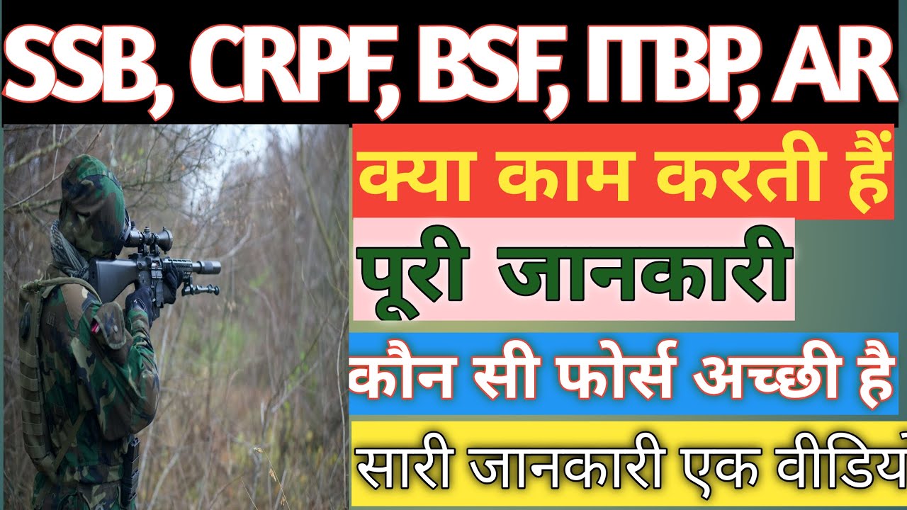 INDIAN PARAMILITARY FORCES || Job profile || Job location || Benefit of Paramilitary||Tamil job fair