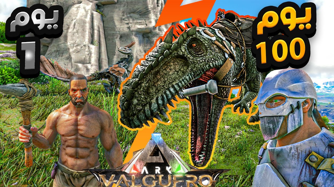 قضيت 100 يوم في ارك فالقيرو هاذا الي صار !! | ARK 100 DAYS
