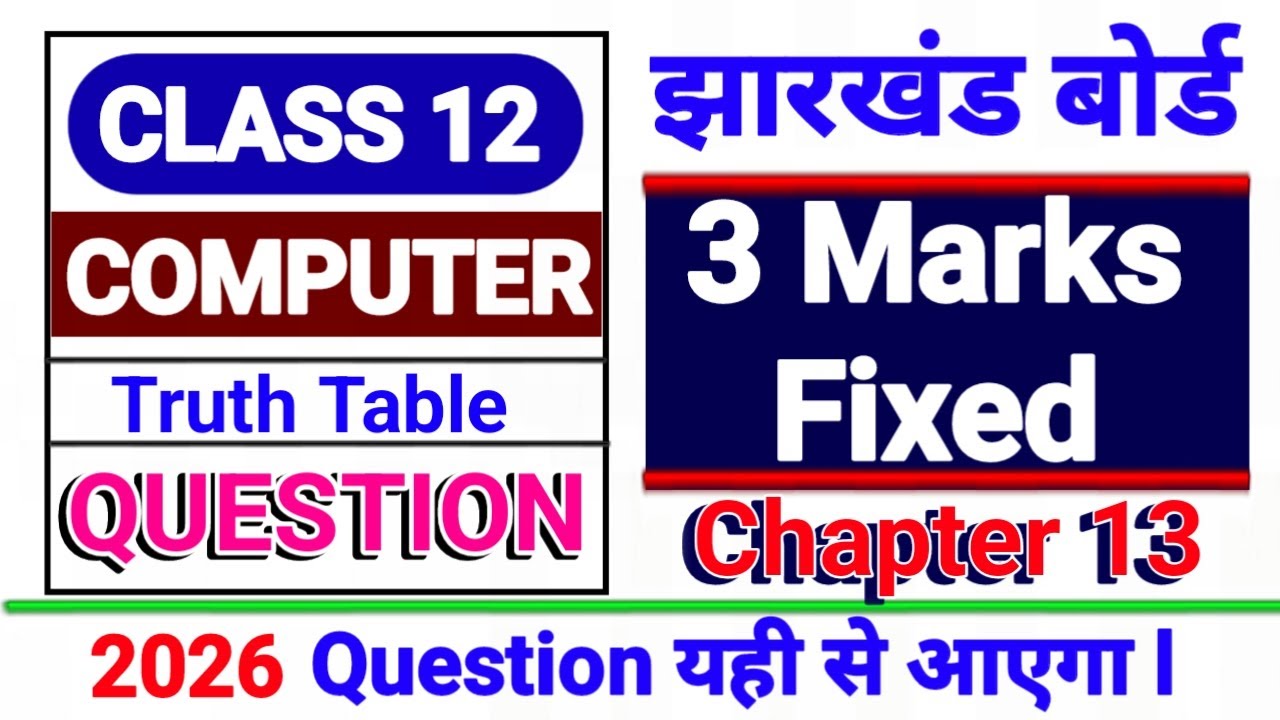 3 Marks Fixed | Class 12 Computer Truth Table Question | Jharkhand Board | Chapter 13 | 2026